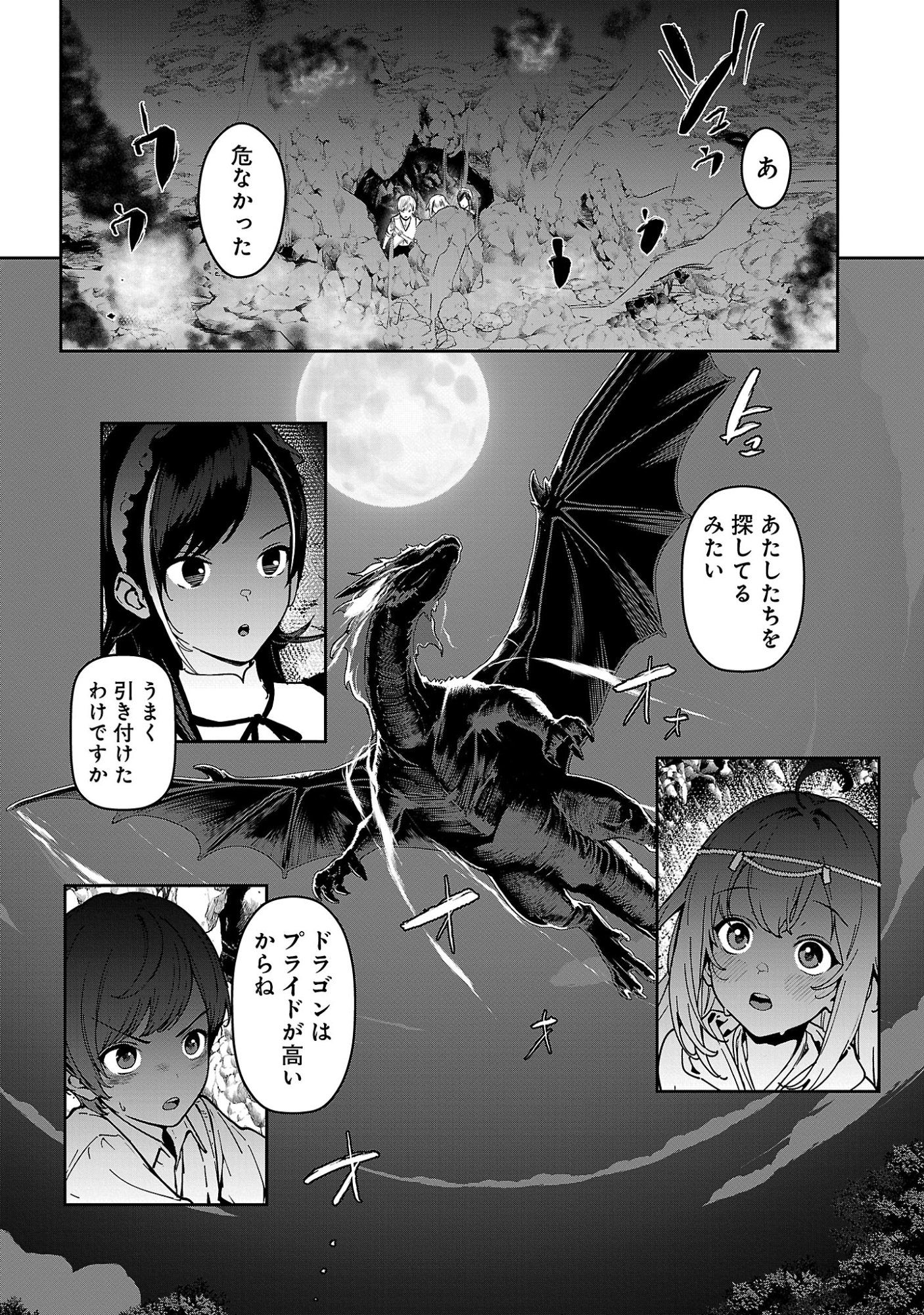 父さんは【剣聖】、母さんは【剣神】、僕は【おち〇ぽチャンバラマスター】 第2.3話 - Page 2