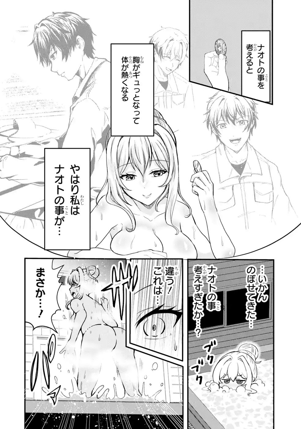 異世界で鍛冶神の力を得た俺、女神とスローライフはじめました。 第2話 - Page 26
