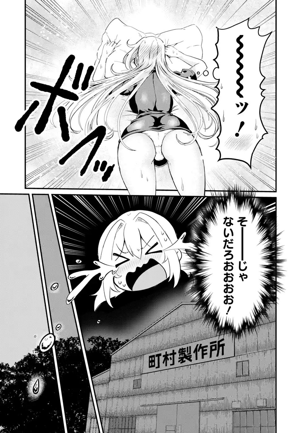 異世界で鍛冶神の力を得た俺、女神とスローライフはじめました。 第2話 - Page 38