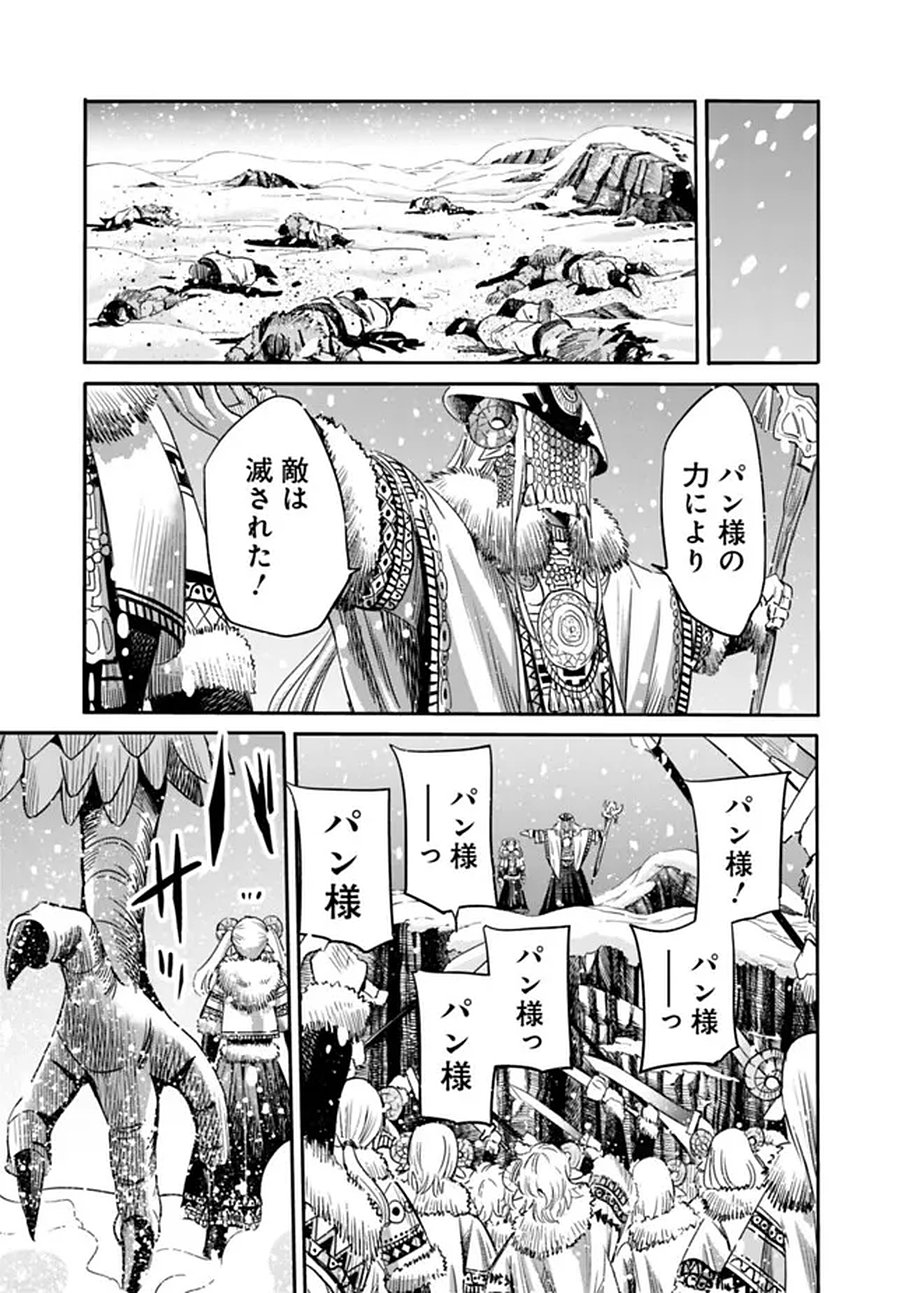 裏切られた ランク冒険者の俺は、愛する奴隷の彼女らと共に奴隷だけのハーレムギルドを作る 第138話 - Page 15