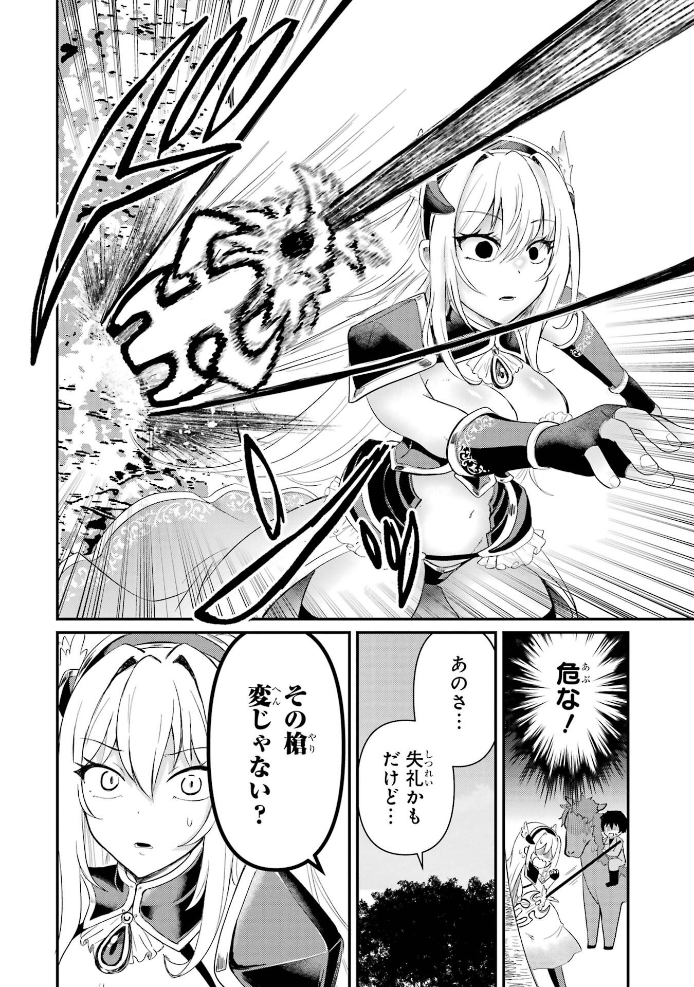 異世界で鍛冶神の力を得た俺、女神とスローライフはじめました。 第1話 - Page 48