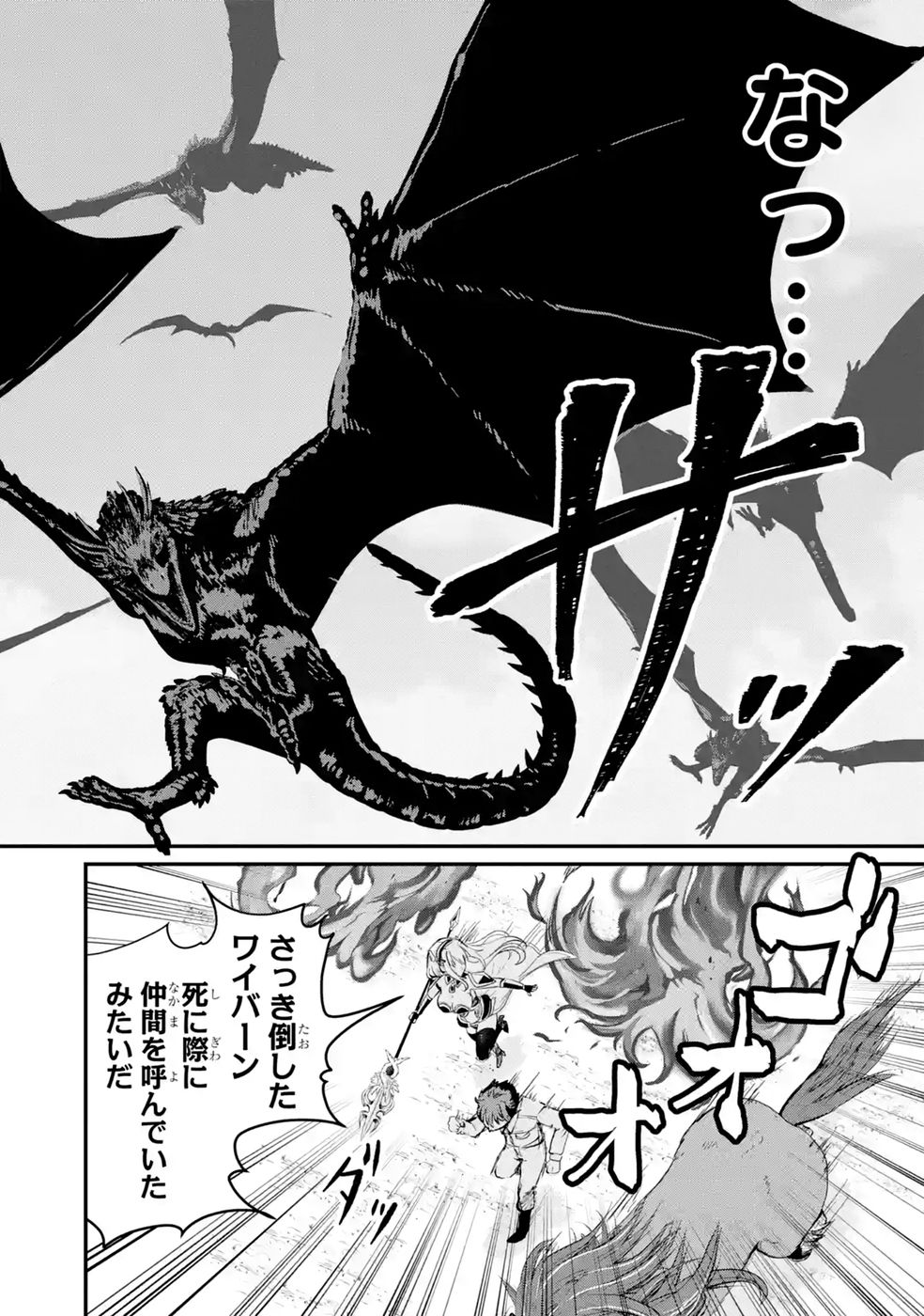 異世界で鍛冶神の力を得た俺、女神とスローライフはじめました。 第2話 - Page 4