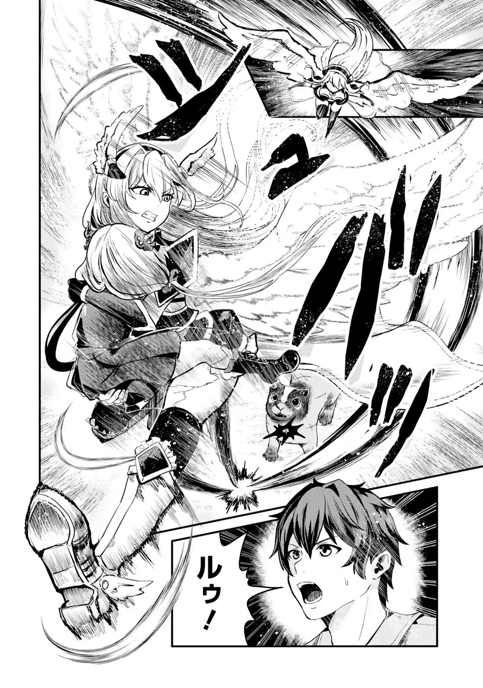 異世界で鍛冶神の力を得た俺、女神とスローライフはじめました。 第4話 - Page 46