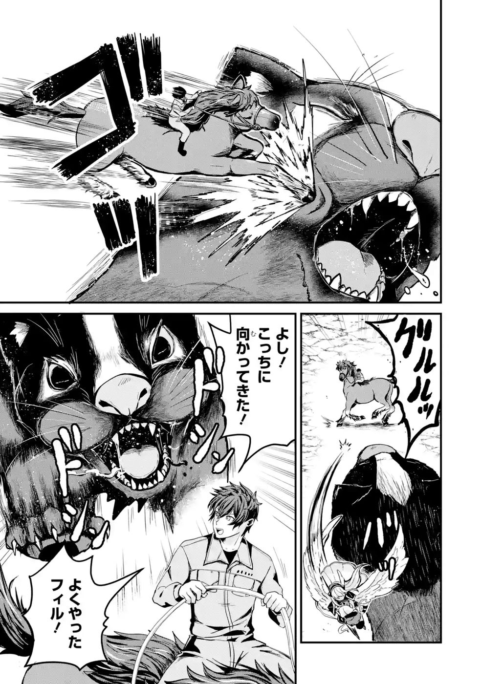 異世界で鍛冶神の力を得た俺、女神とスローライフはじめました。 第4話 - Page 49