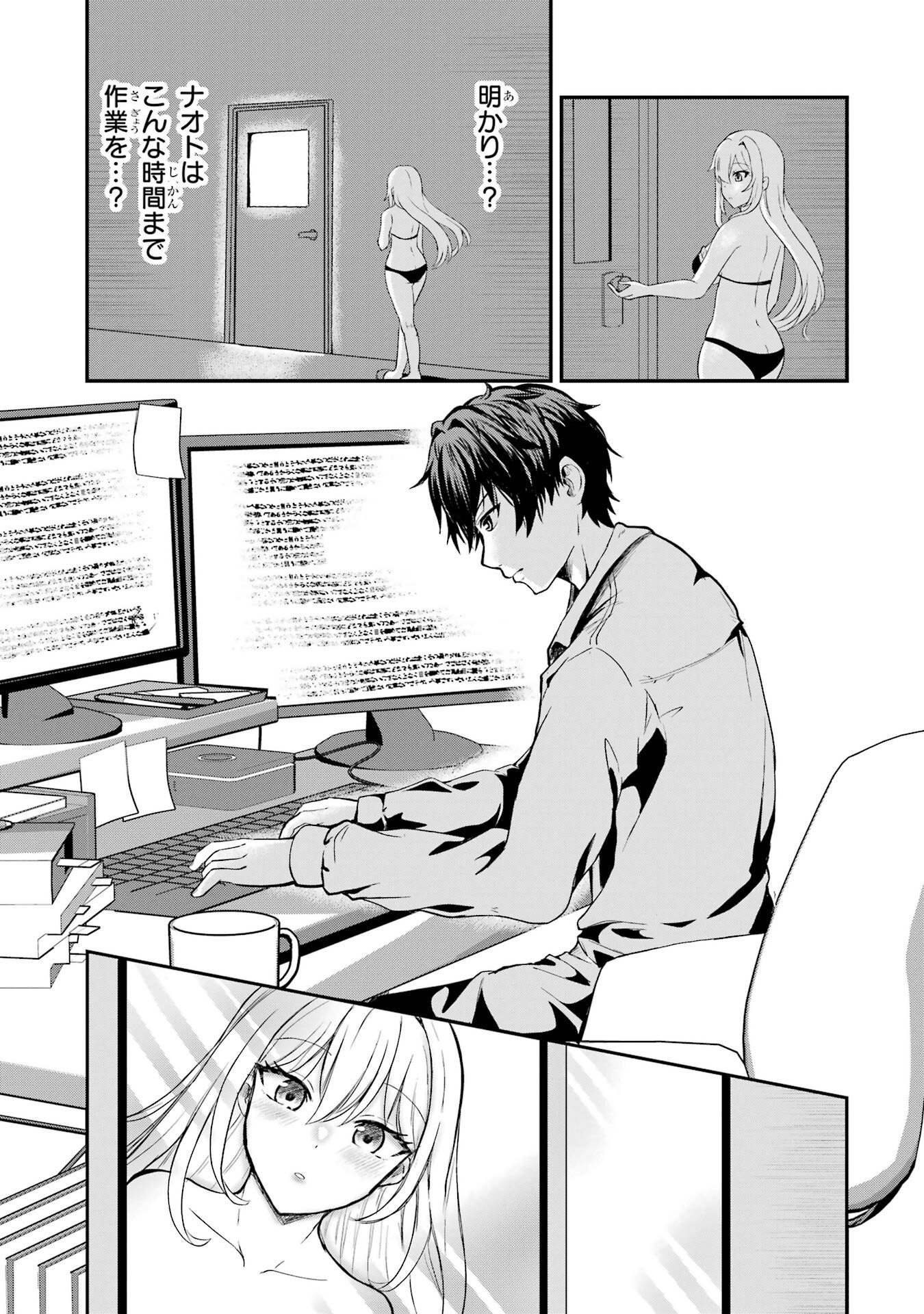 異世界で鍛冶神の力を得た俺、女神とスローライフはじめました。 第1話 - Page 65