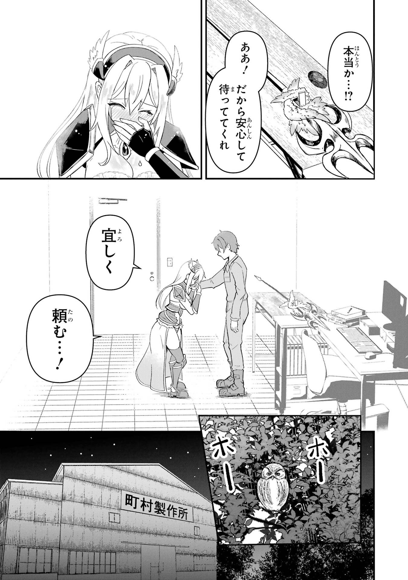 異世界で鍛冶神の力を得た俺、女神とスローライフはじめました。 第1話 - Page 63