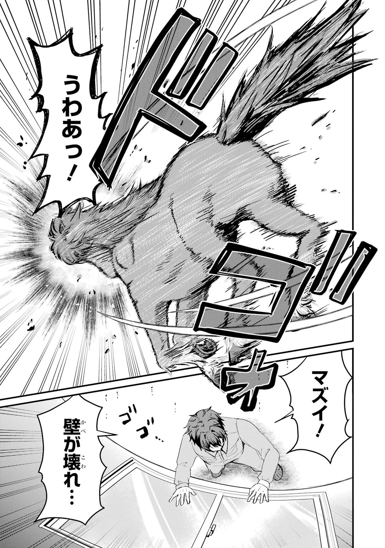 異世界で鍛冶神の力を得た俺、女神とスローライフはじめました。 第1話 - Page 25