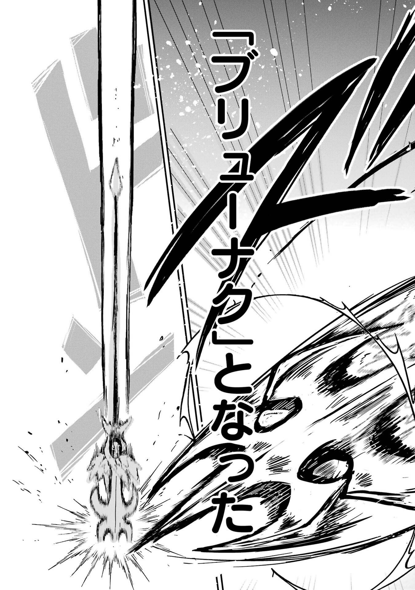 異世界で鍛冶神の力を得た俺、女神とスローライフはじめました。 第1話 - Page 75