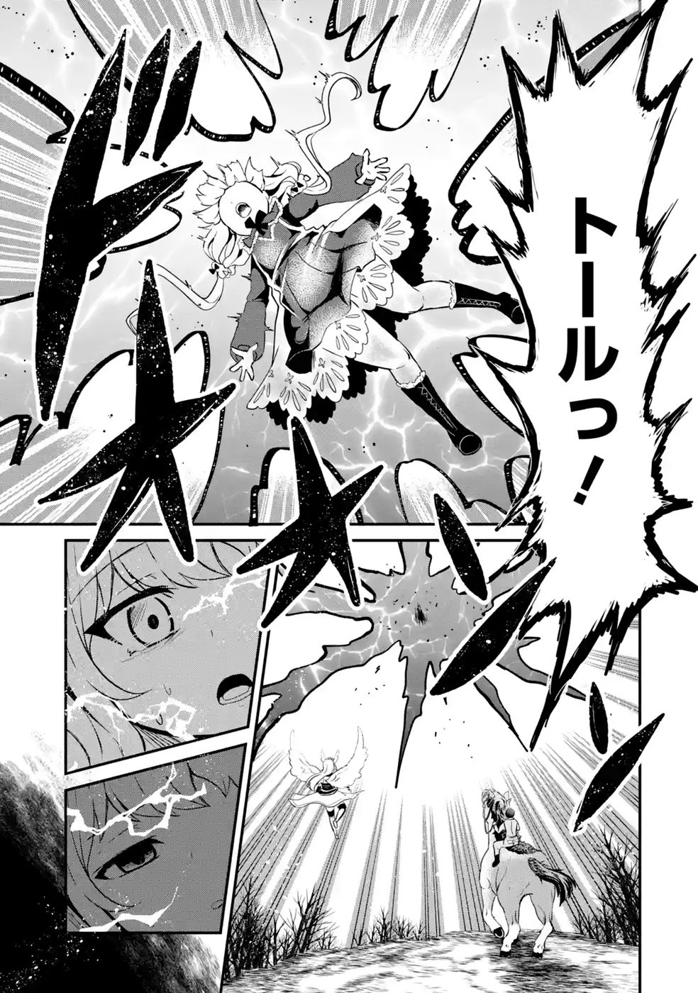 異世界で鍛冶神の力を得た俺、女神とスローライフはじめました。 第4話 - Page 39