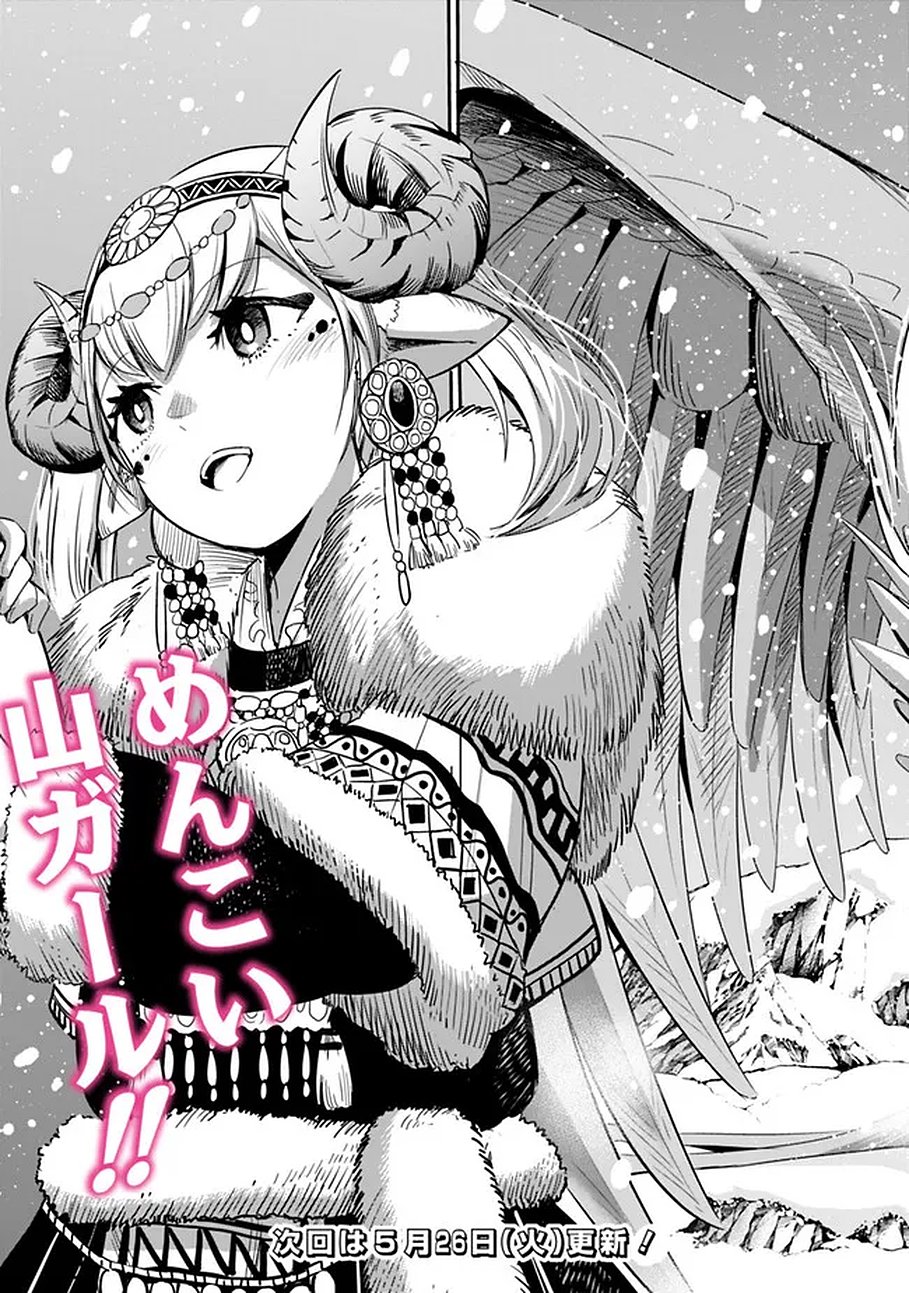 裏切られた ランク冒険者の俺は、愛する奴隷の彼女らと共に奴隷だけのハーレムギルドを作る 第138話 - Page 17