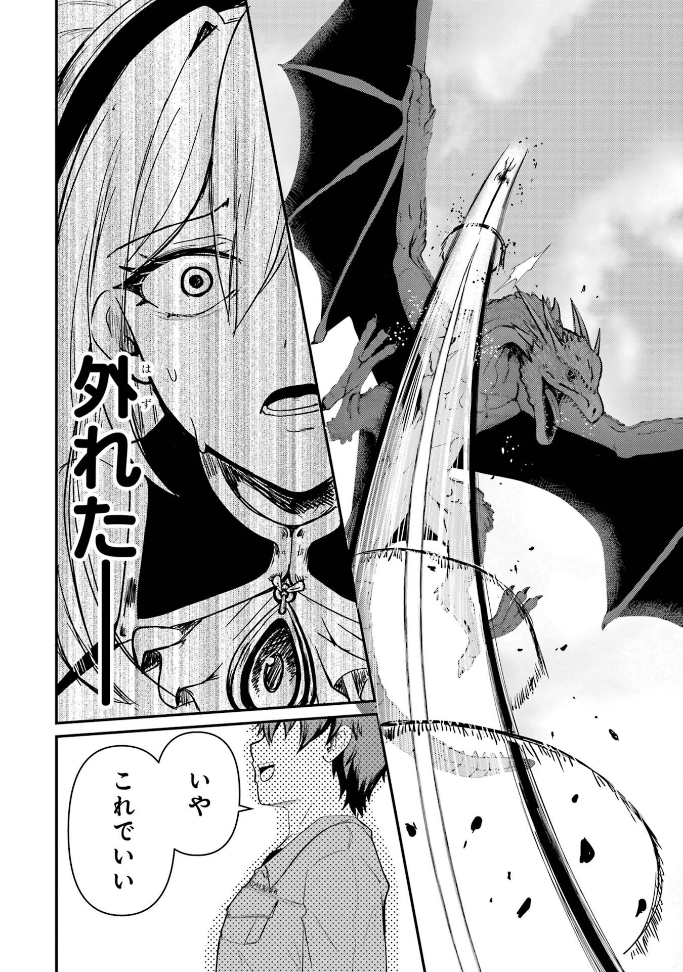 異世界で鍛冶神の力を得た俺、女神とスローライフはじめました。 第1話 - Page 72