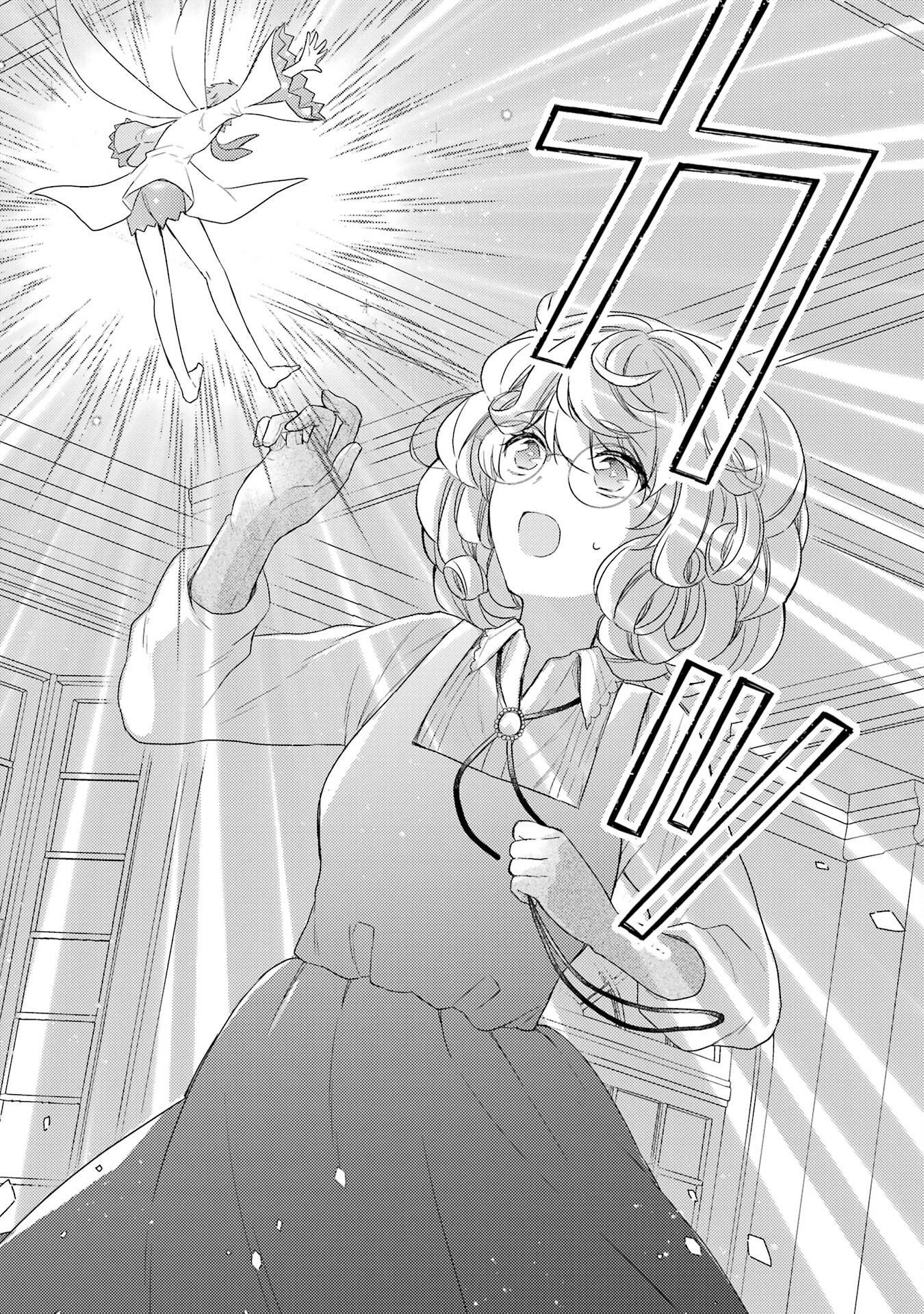 婚約破棄されたので宝石鑑定士として独立します 第1話 - Page 44