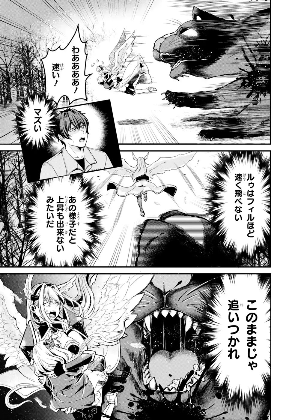 異世界で鍛冶神の力を得た俺、女神とスローライフはじめました。 第4話 - Page 47