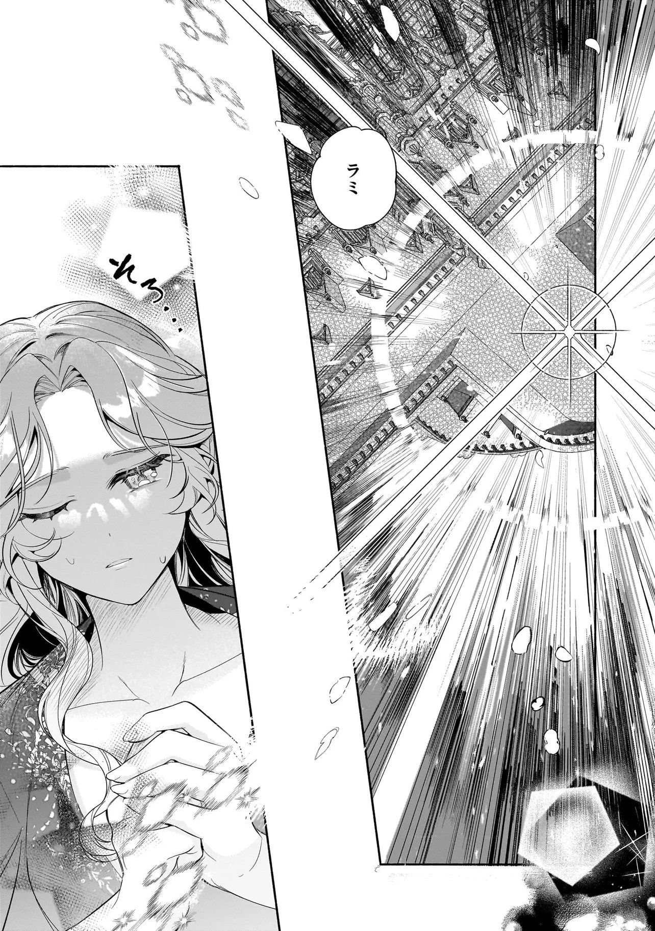 敵国で冷遇された皇女様は夫の愛に気づかない 第2.2話 - Page 11