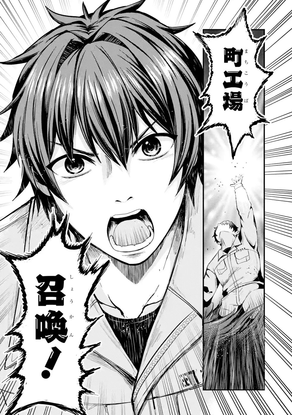 異世界で鍛冶神の力を得た俺、女神とスローライフはじめました。 第4話 - Page 54