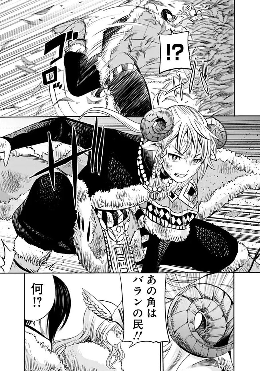 裏切られた ランク冒険者の俺は、愛する奴隷の彼女らと共に奴隷だけのハーレムギルドを作る 第138話 - Page 7