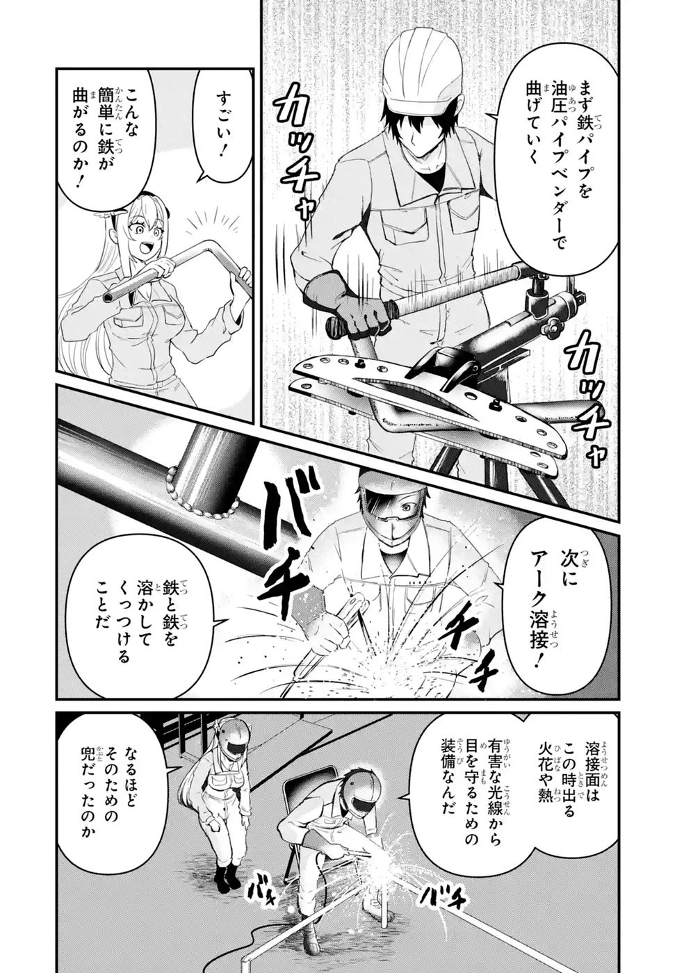 異世界で鍛冶神の力を得た俺、女神とスローライフはじめました。 第2話 - Page 32
