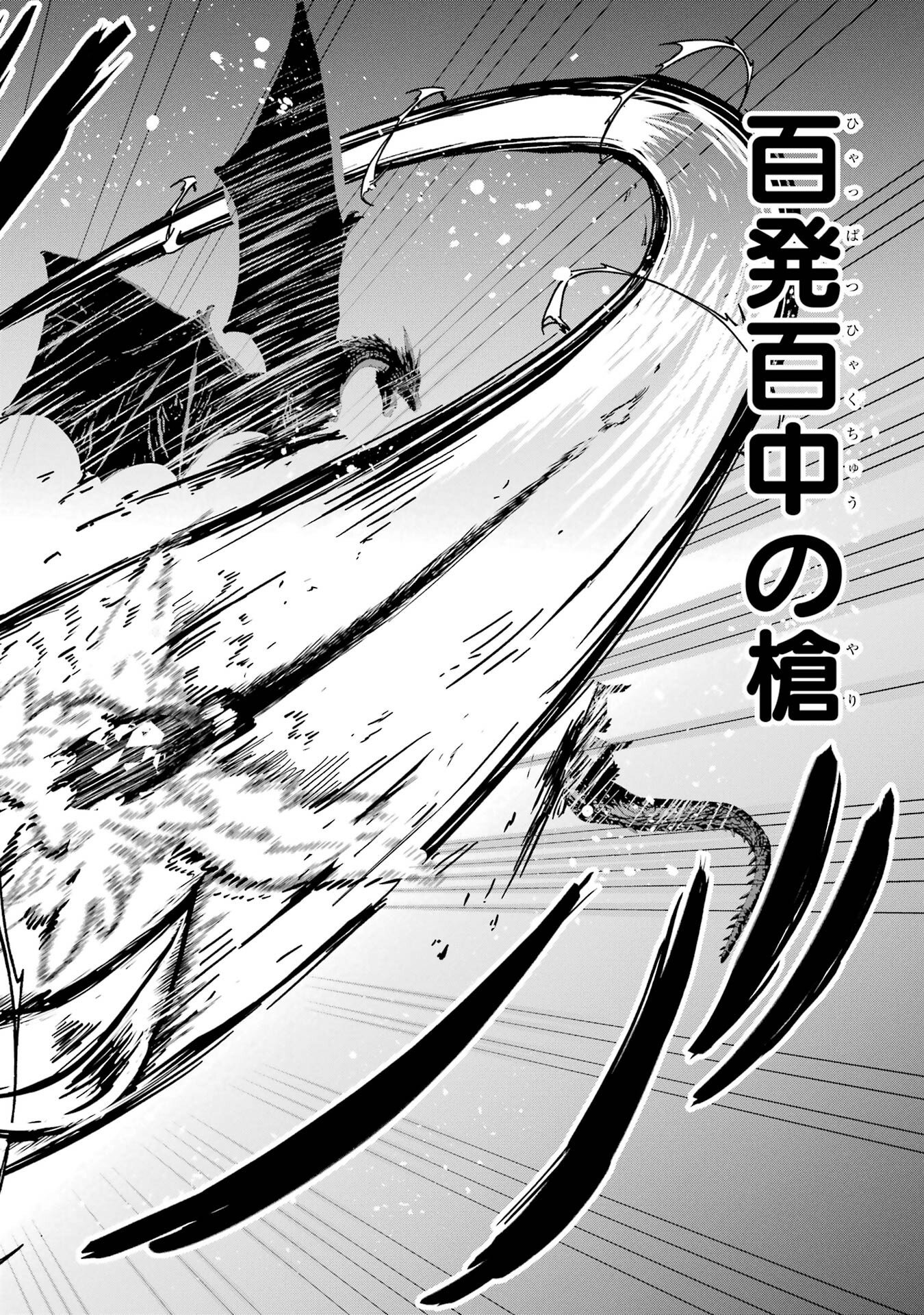 異世界で鍛冶神の力を得た俺、女神とスローライフはじめました。 第1話 - Page 74
