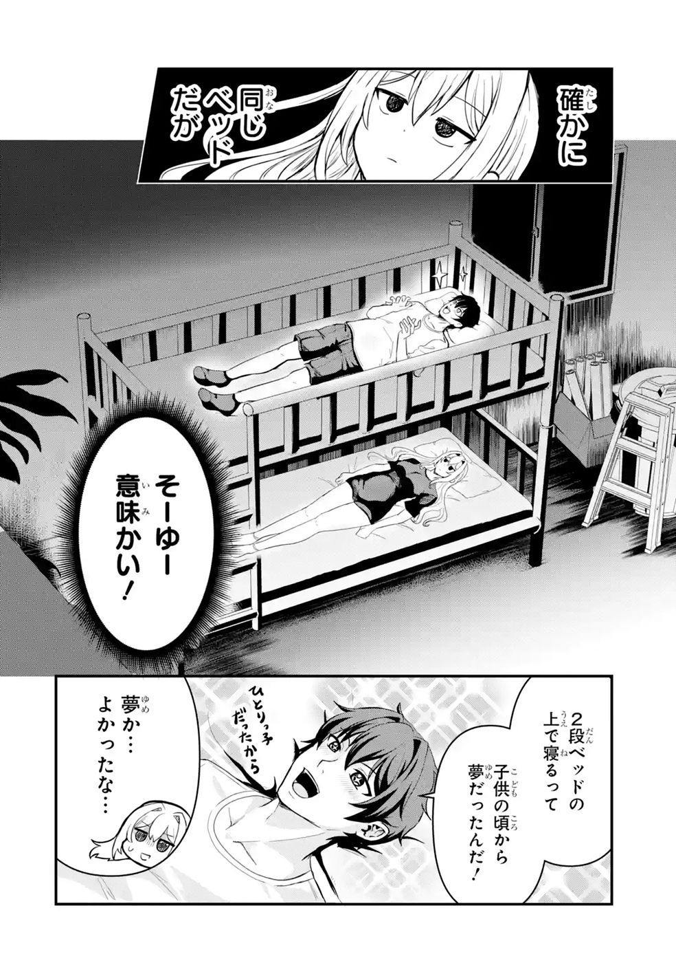 異世界で鍛冶神の力を得た俺、女神とスローライフはじめました。 第2話 - Page 36