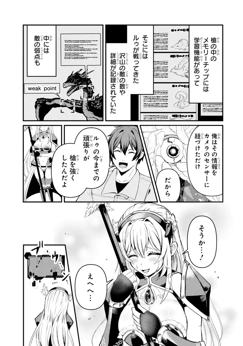 異世界で鍛冶神の力を得た俺、女神とスローライフはじめました。 第2話 - Page 11