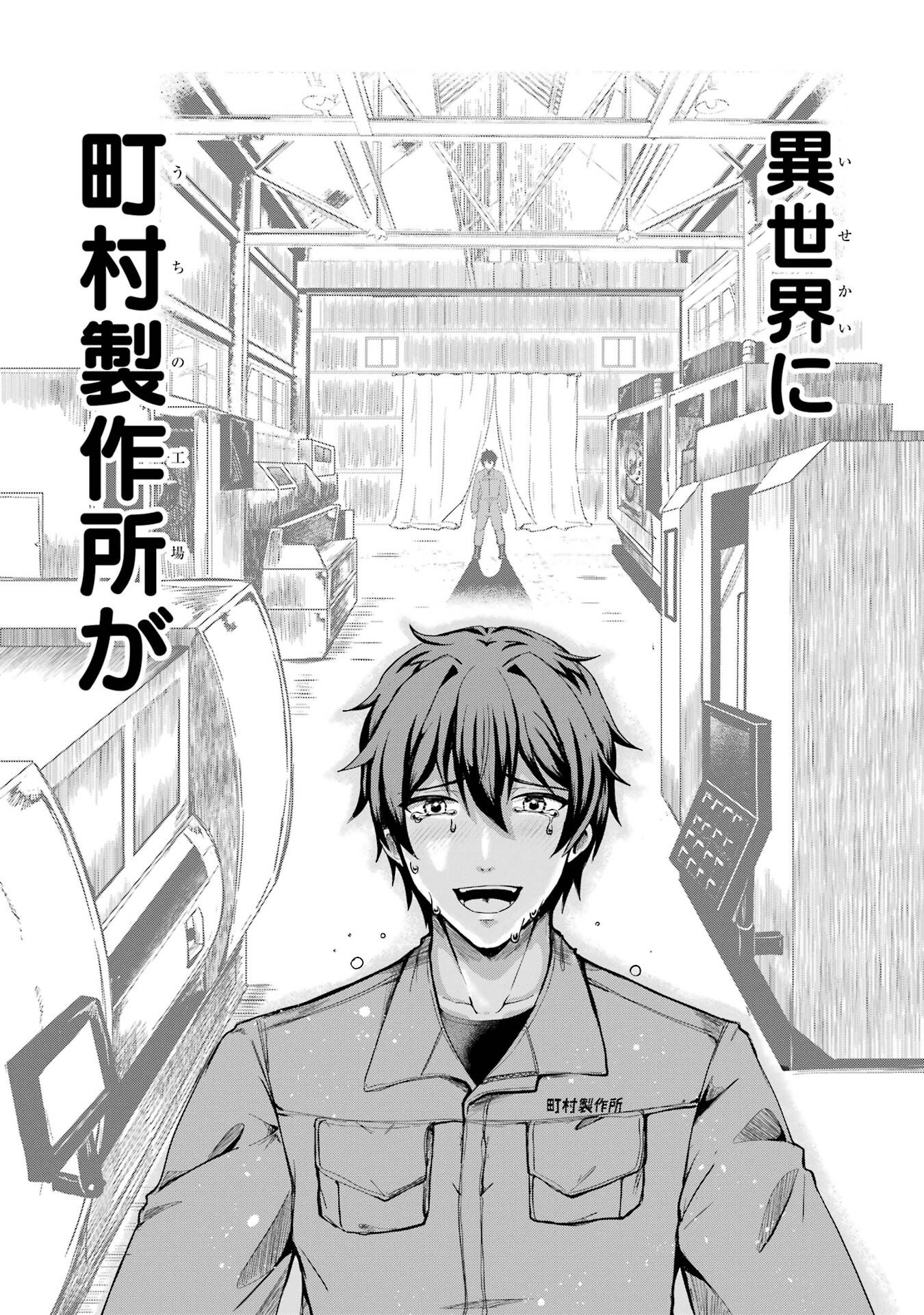 異世界で鍛冶神の力を得た俺、女神とスローライフはじめました。 第1話 - Page 20