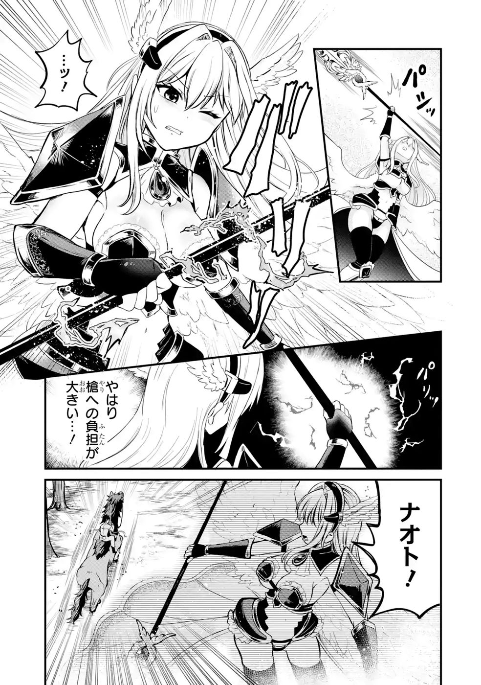 異世界で鍛冶神の力を得た俺、女神とスローライフはじめました。 第4話 - Page 25