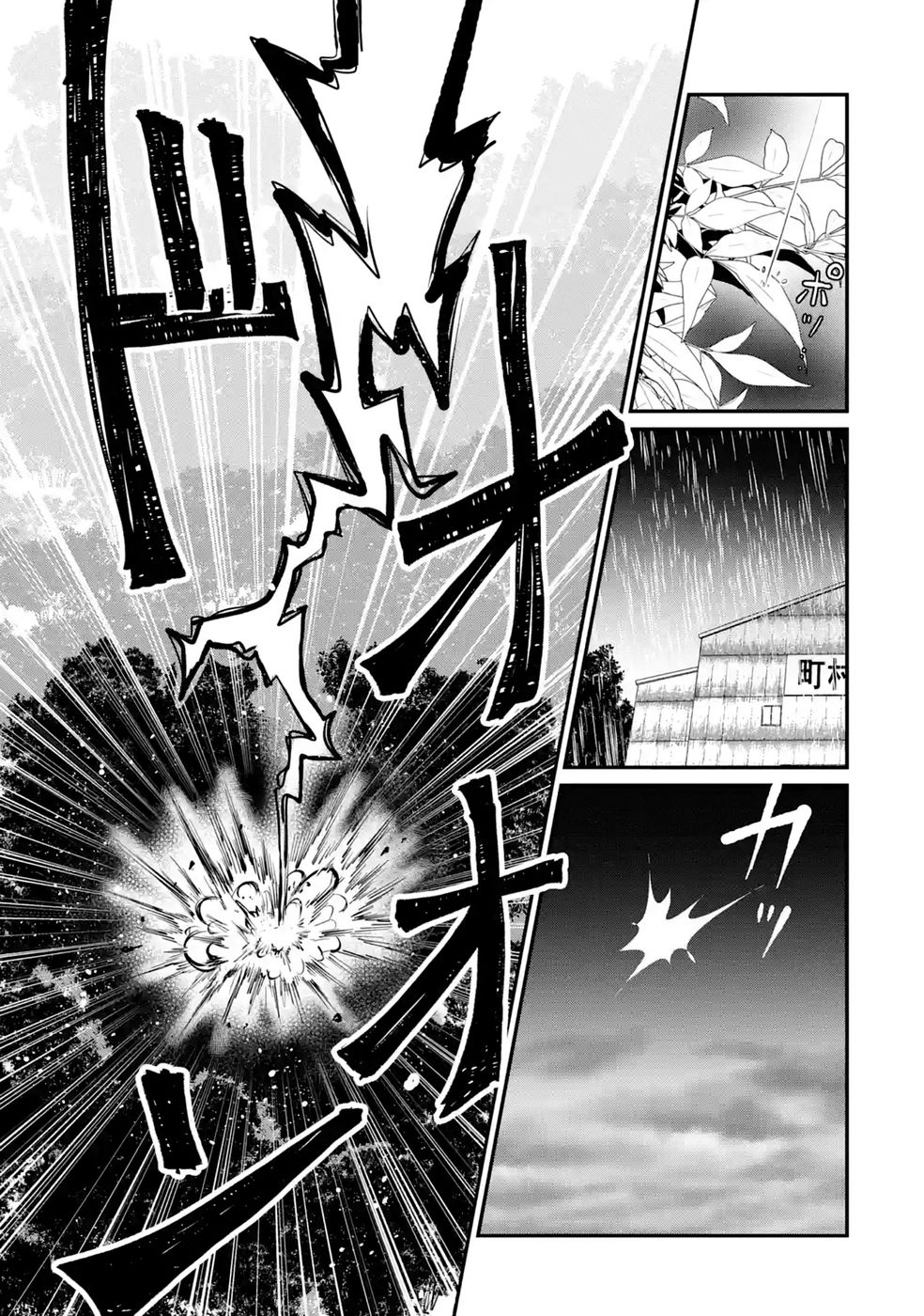 異世界で鍛冶神の力を得た俺、女神とスローライフはじめました。 第2話 - Page 39