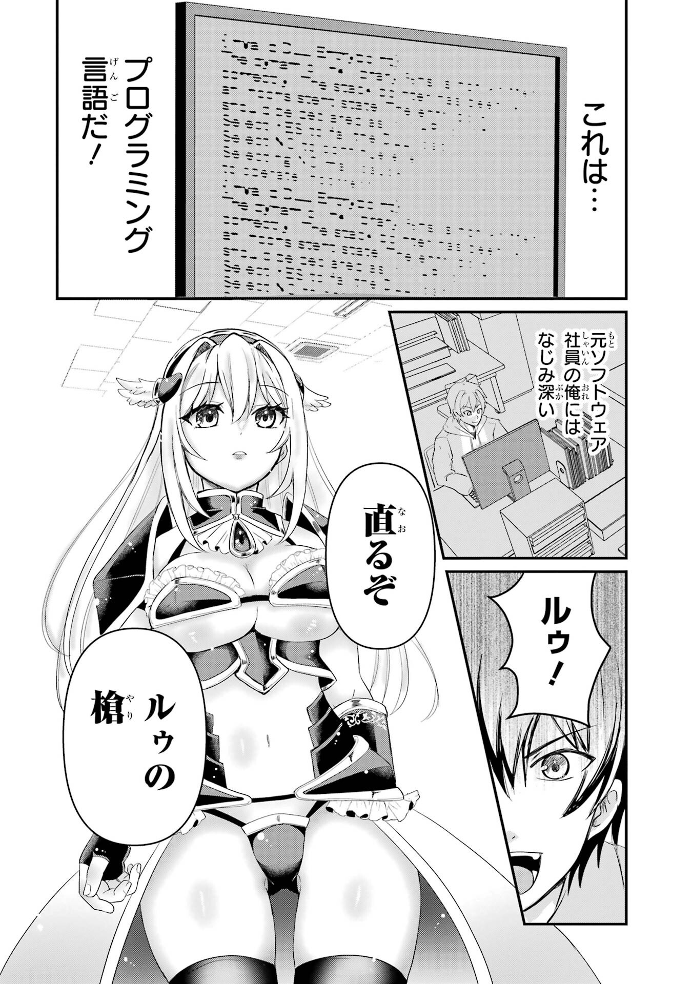 異世界で鍛冶神の力を得た俺、女神とスローライフはじめました。 第1話 - Page 62