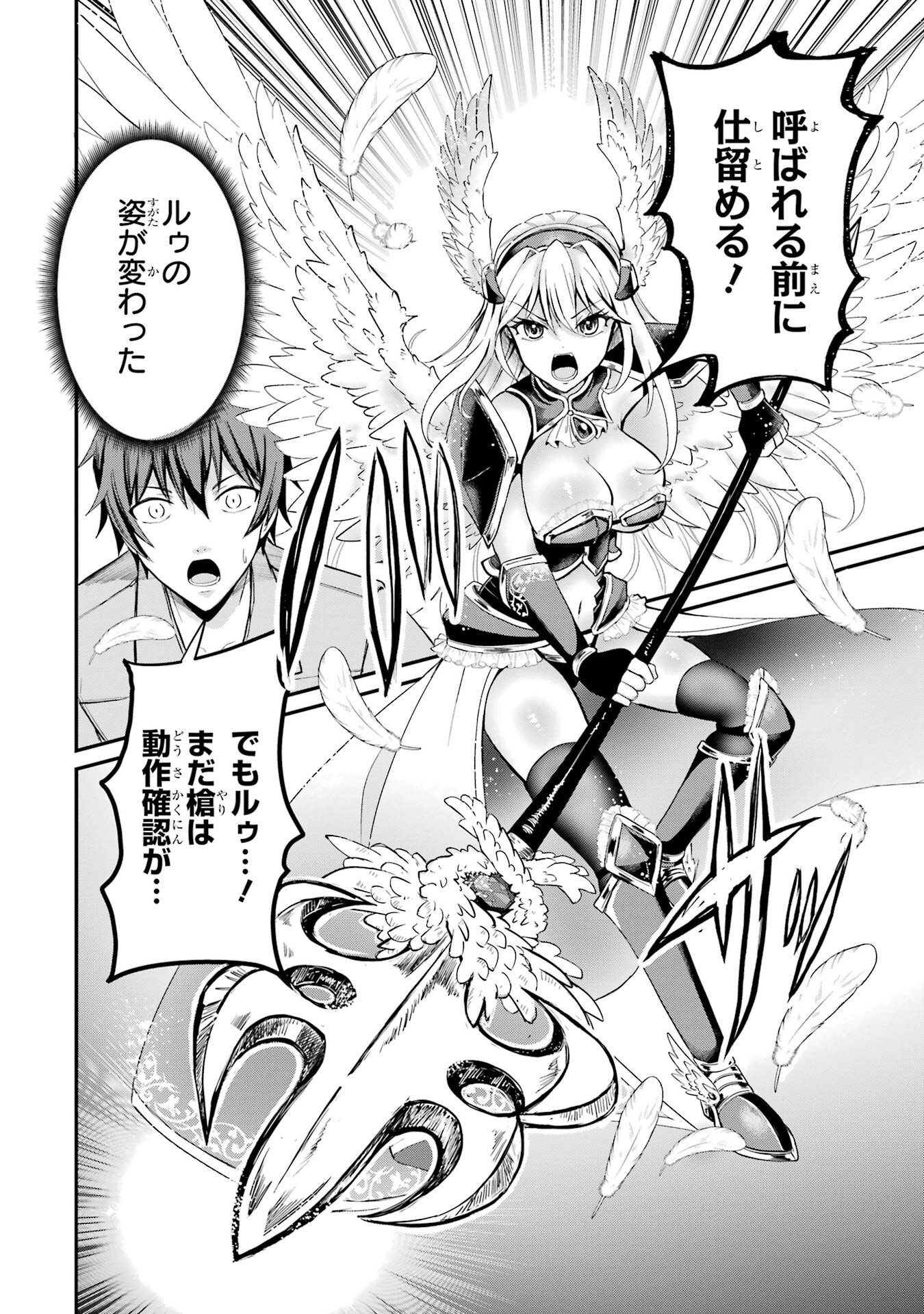 異世界で鍛冶神の力を得た俺、女神とスローライフはじめました。 第1話 - Page 70