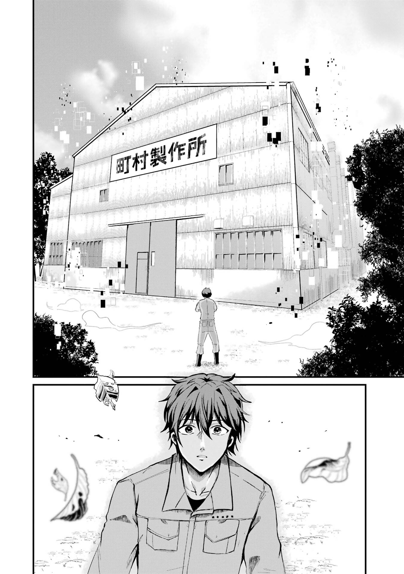 異世界で鍛冶神の力を得た俺、女神とスローライフはじめました。 第1話 - Page 18