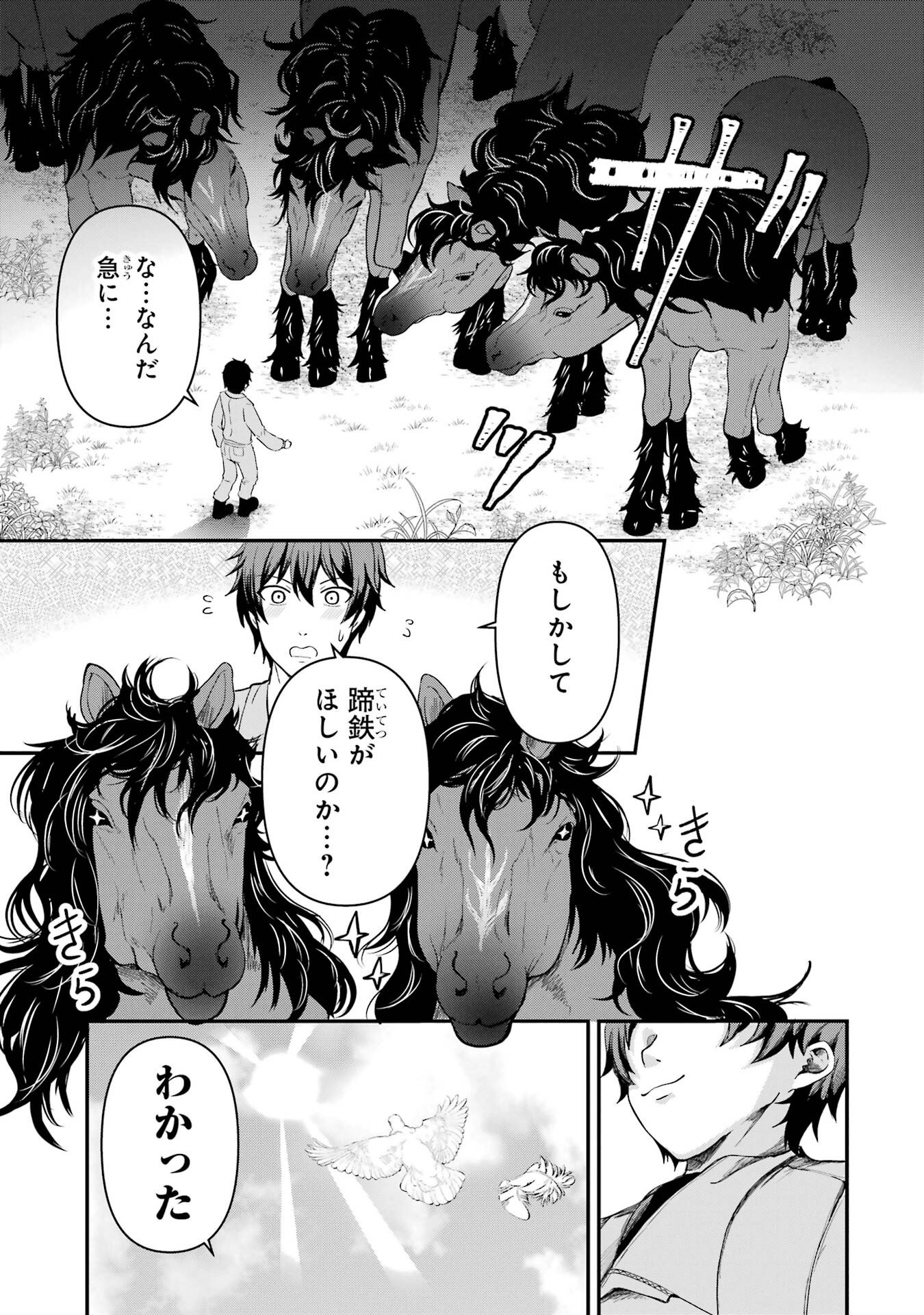 異世界で鍛冶神の力を得た俺、女神とスローライフはじめました。 第1話 - Page 35
