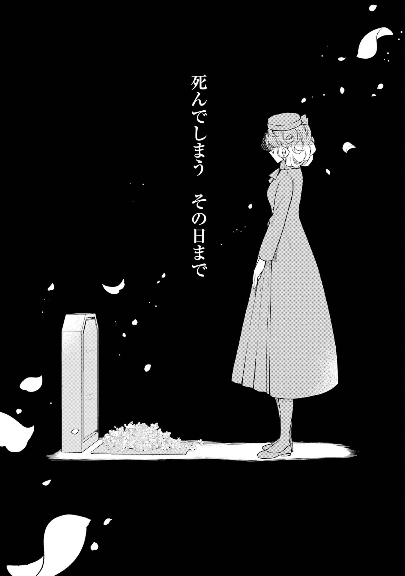 婚約破棄されたので宝石鑑定士として独立します 第1話 - Page 11