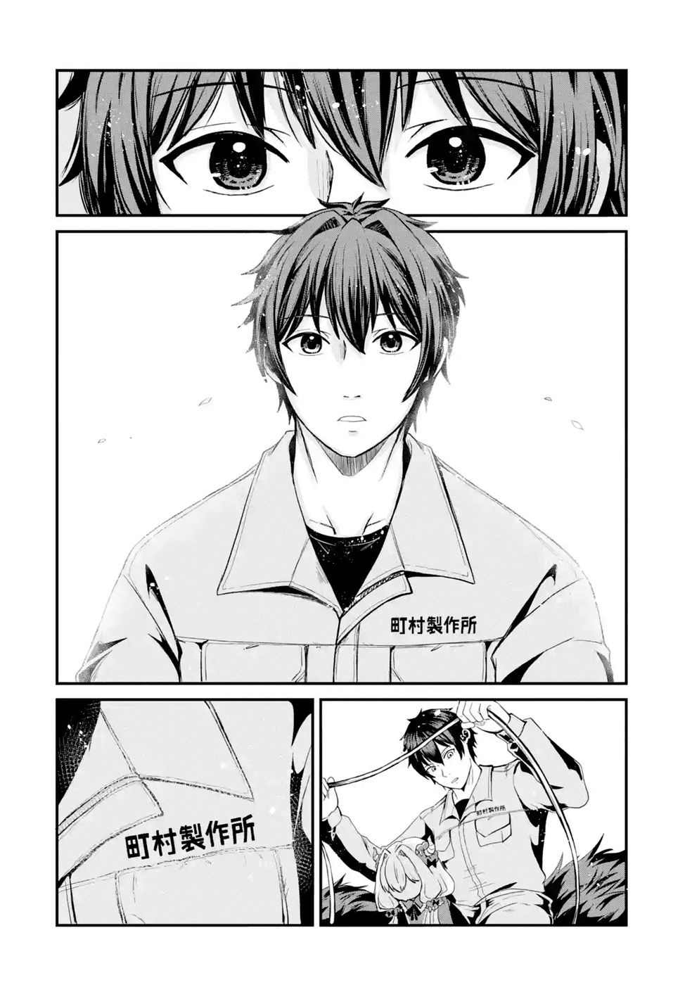 異世界で鍛冶神の力を得た俺、女神とスローライフはじめました。 第4話 - Page 34
