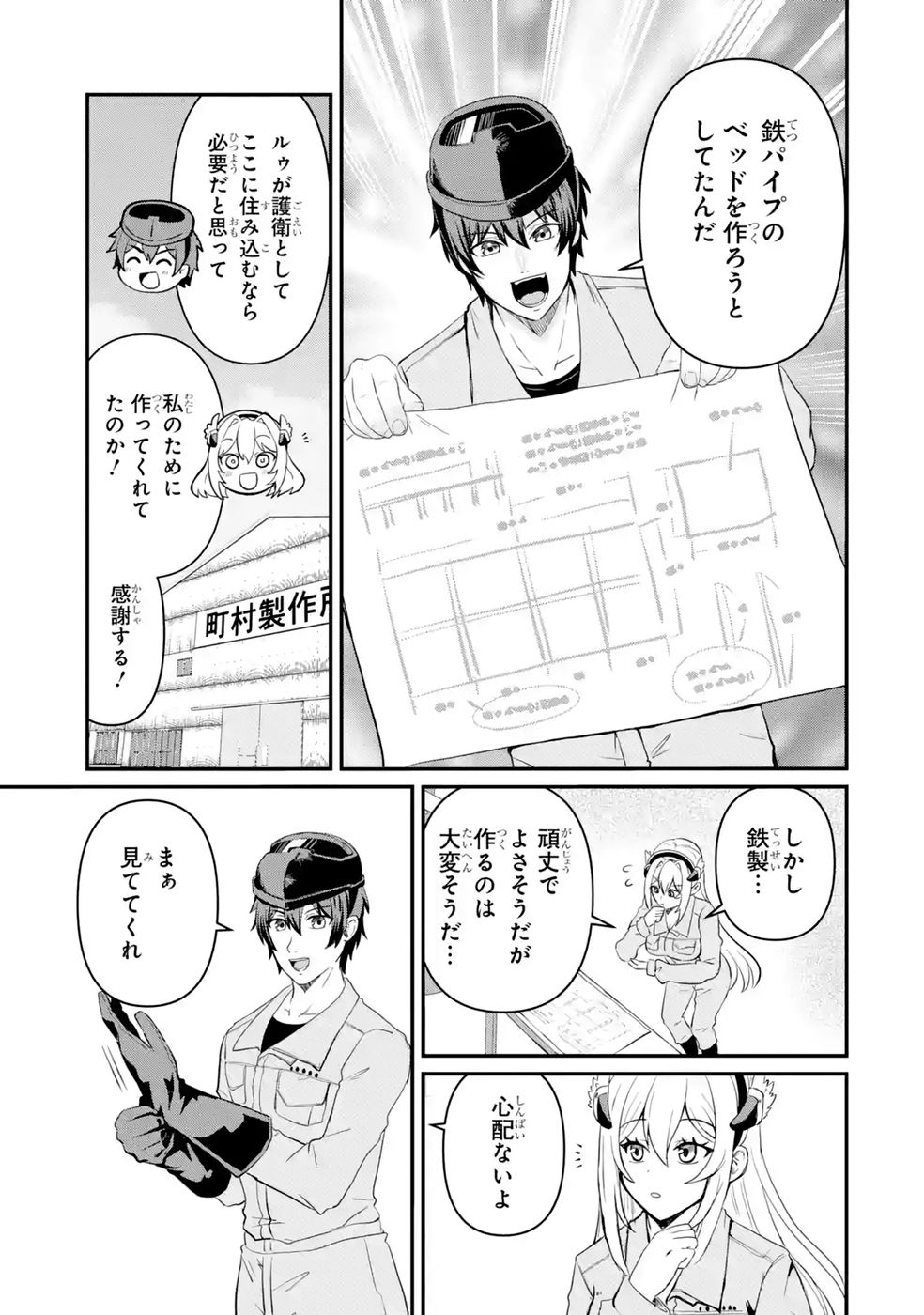 異世界で鍛冶神の力を得た俺、女神とスローライフはじめました。 第2話 - Page 31