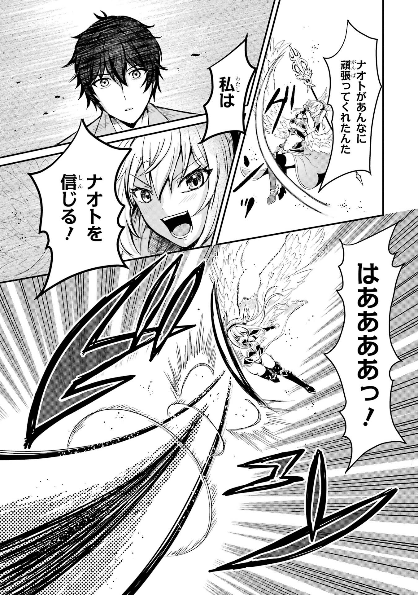 異世界で鍛冶神の力を得た俺、女神とスローライフはじめました。 第1話 - Page 71