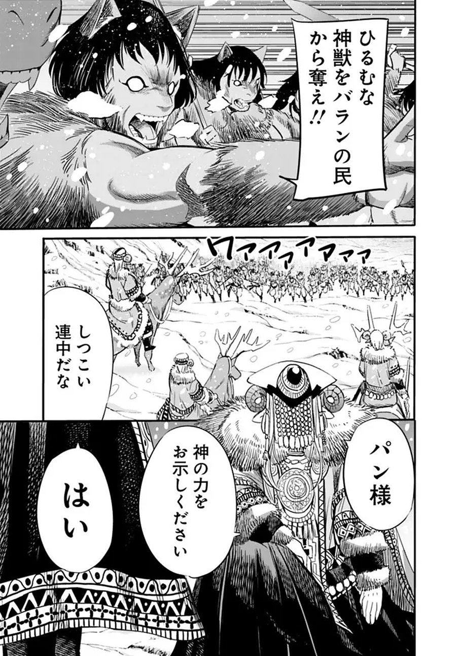 裏切られた ランク冒険者の俺は、愛する奴隷の彼女らと共に奴隷だけのハーレムギルドを作る 第138話 - Page 11
