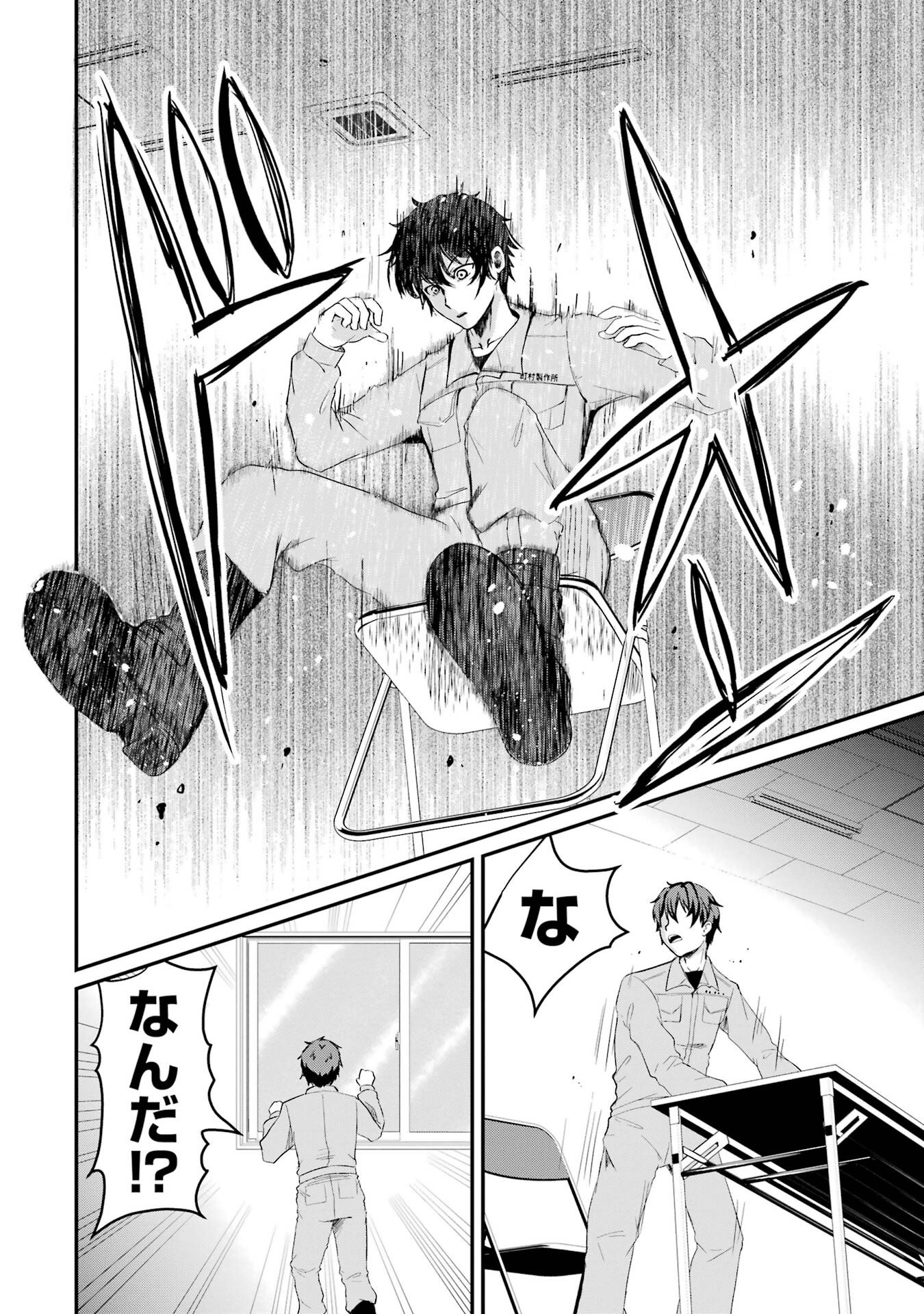 異世界で鍛冶神の力を得た俺、女神とスローライフはじめました。 第1話 - Page 22