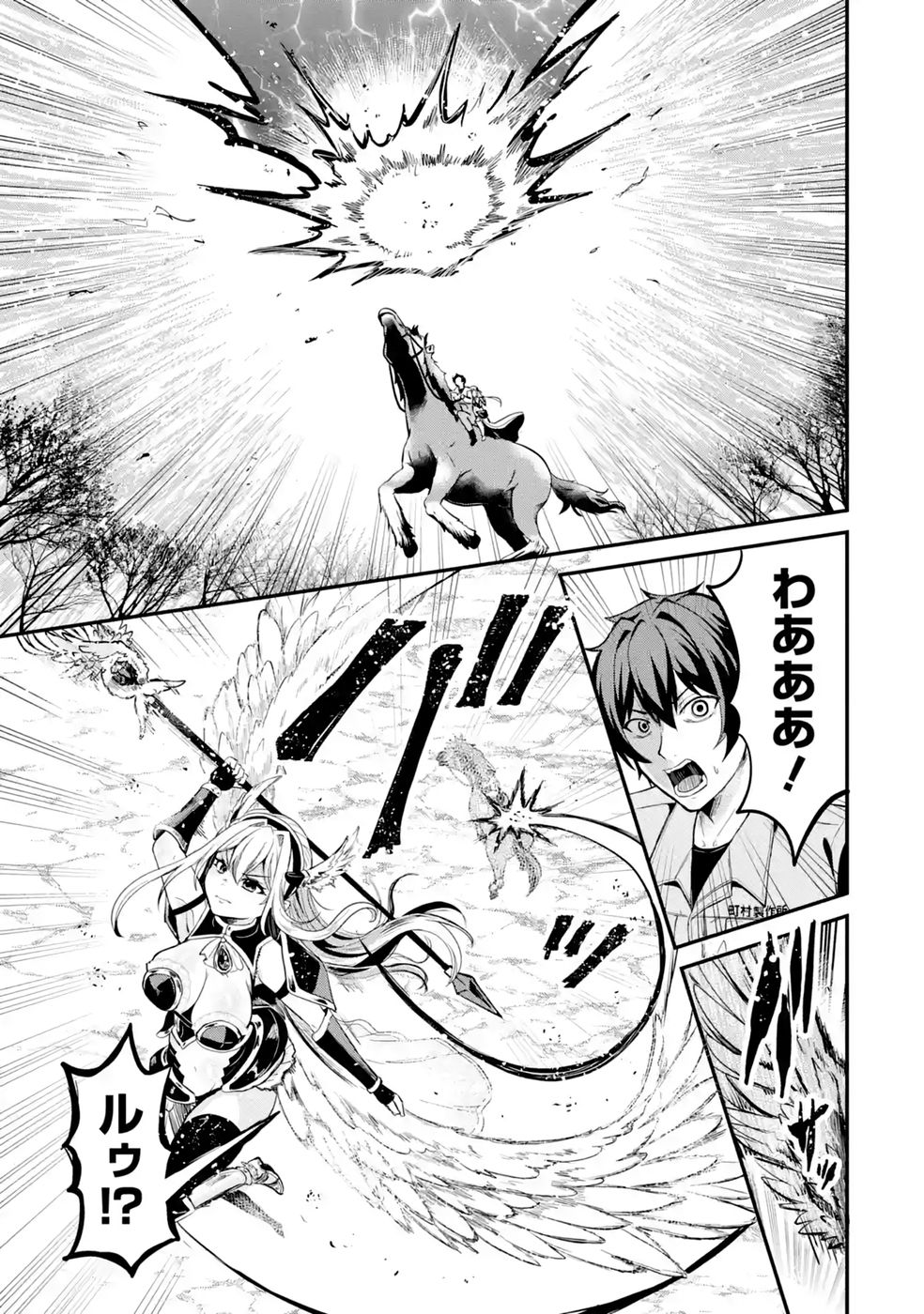 異世界で鍛冶神の力を得た俺、女神とスローライフはじめました。 第4話 - Page 23