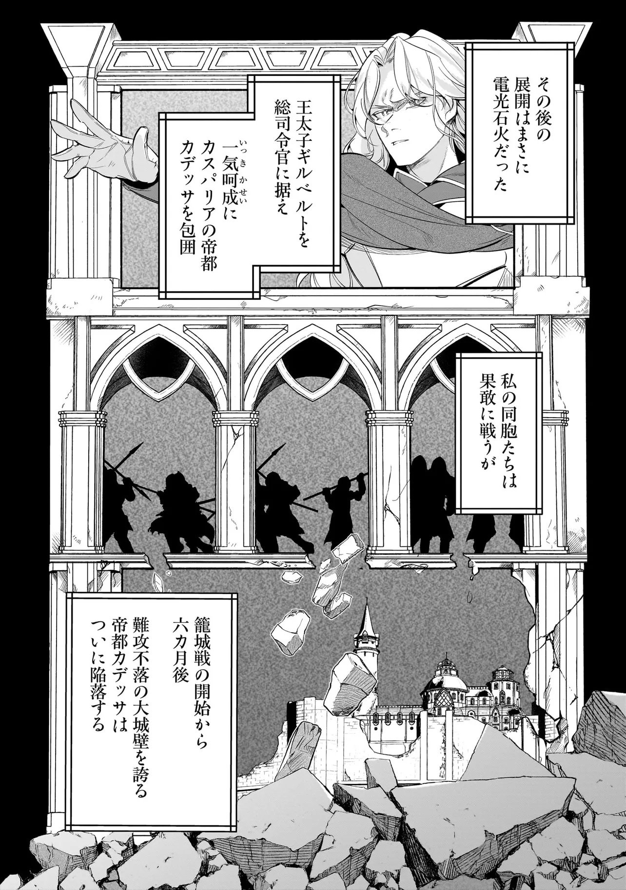 敵国で冷遇された皇女様は夫の愛に気づかない 第2.1話 - Page 12