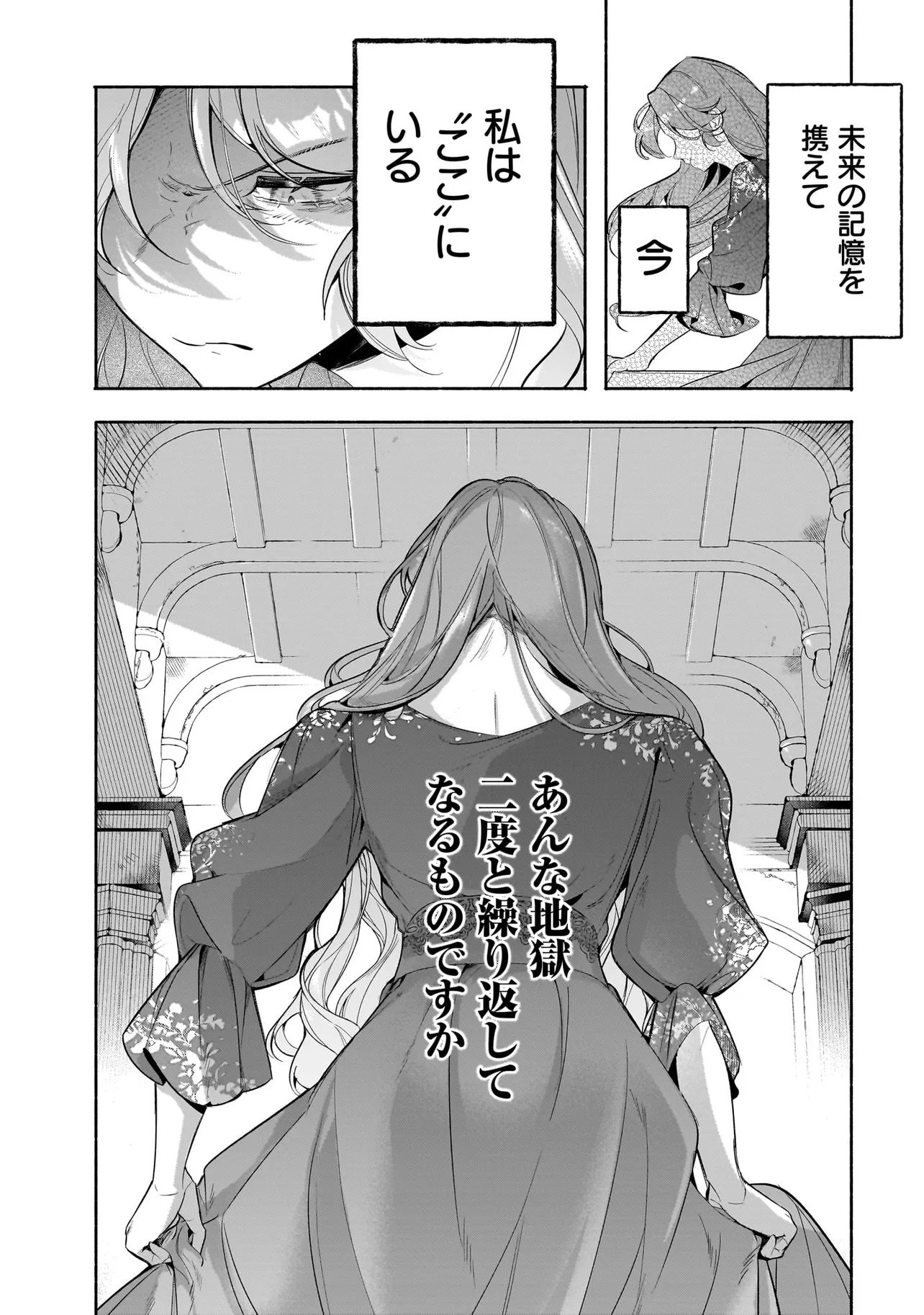 敵国で冷遇された皇女様は夫の愛に気づかない 第2.1話 - Page 8