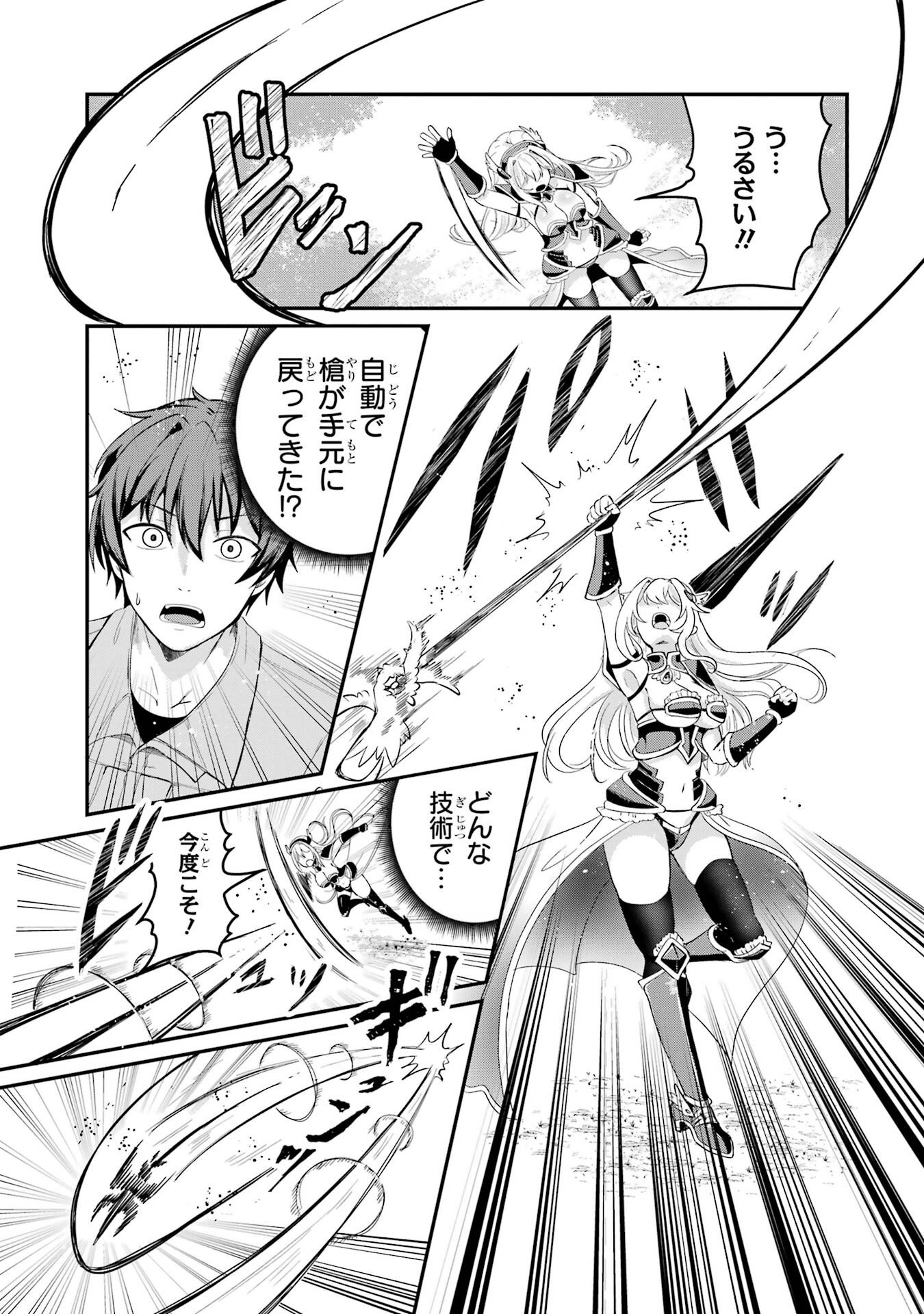 異世界で鍛冶神の力を得た俺、女神とスローライフはじめました。 第1話 - Page 47