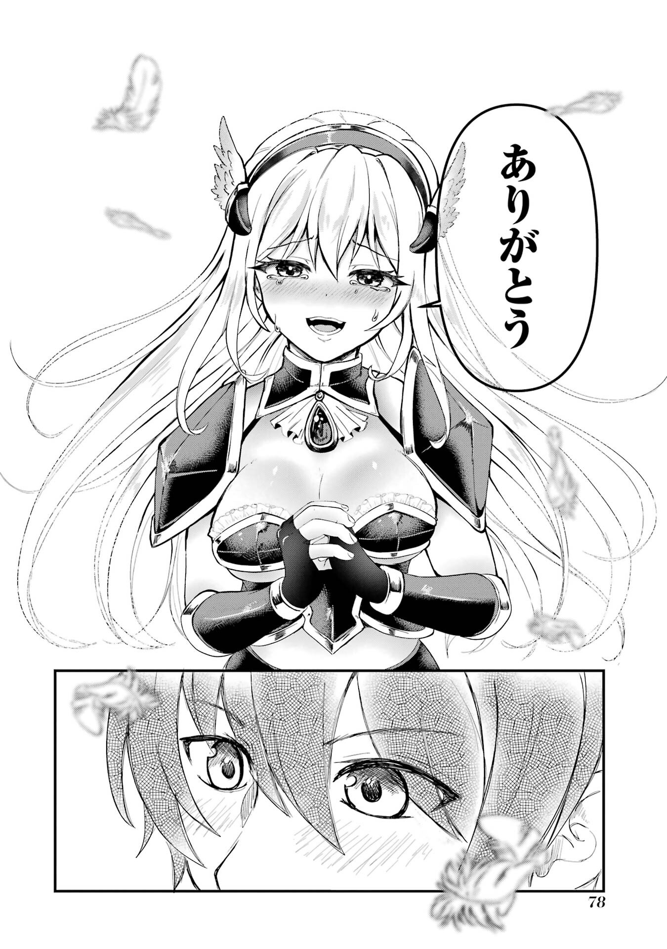 異世界で鍛冶神の力を得た俺、女神とスローライフはじめました。 第1話 - Page 78