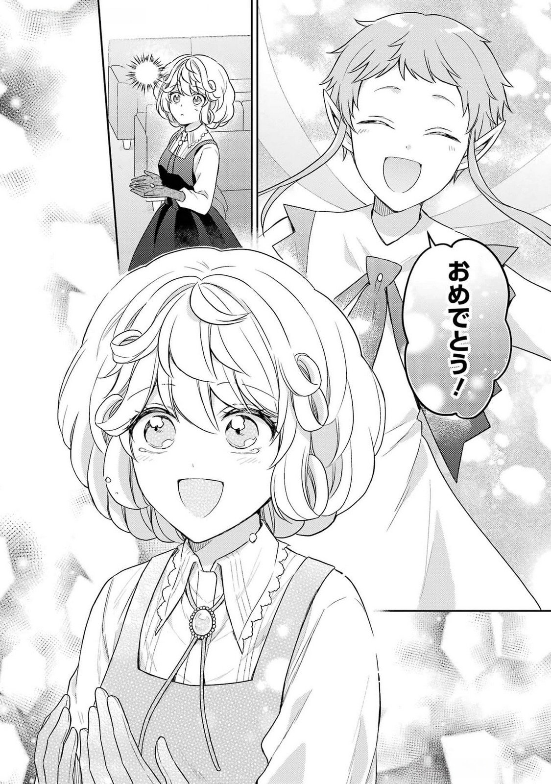 婚約破棄されたので宝石鑑定士として独立します 第3話 - Page 26