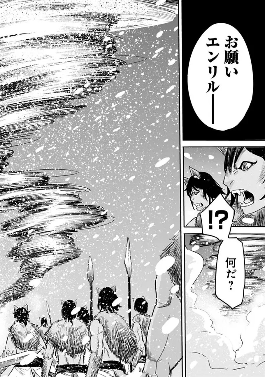 裏切られた ランク冒険者の俺は、愛する奴隷の彼女らと共に奴隷だけのハーレムギルドを作る 第138話 - Page 12