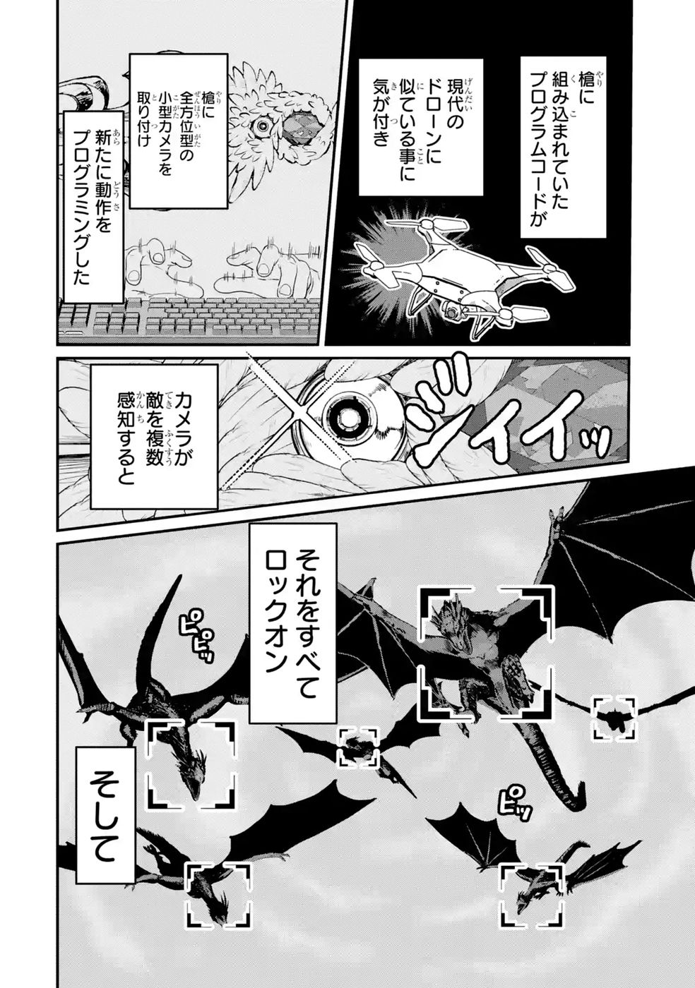 異世界で鍛冶神の力を得た俺、女神とスローライフはじめました。 第2話 - Page 8