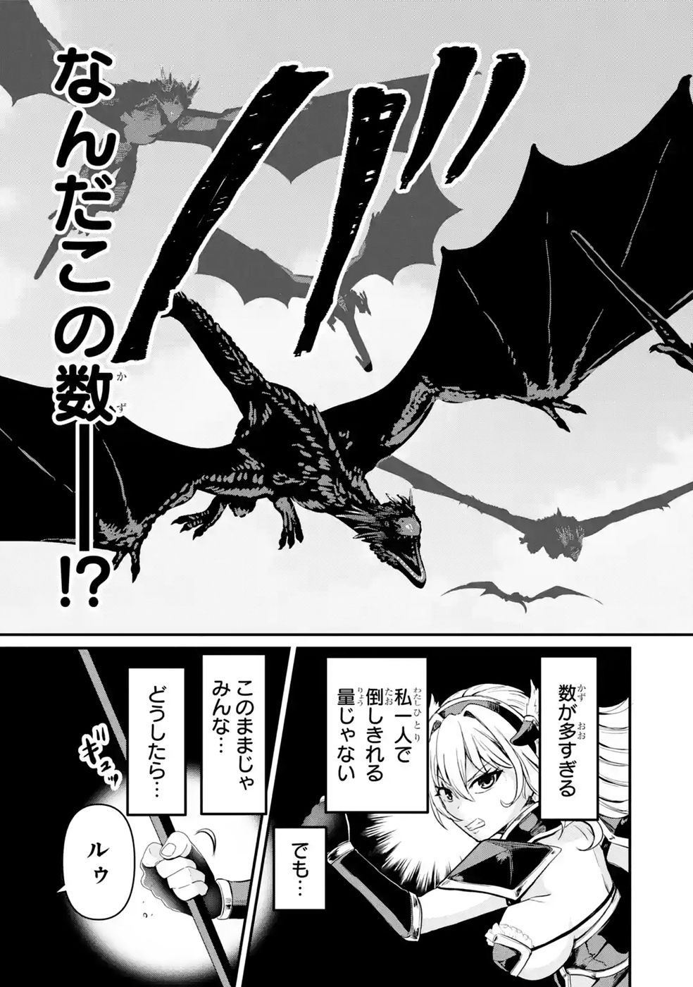 異世界で鍛冶神の力を得た俺、女神とスローライフはじめました。 第2話 - Page 5