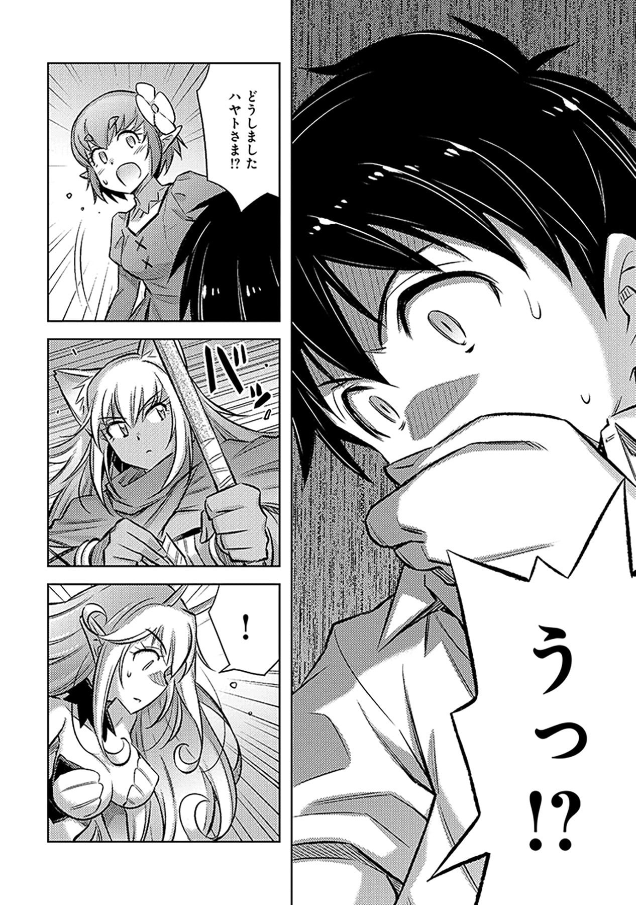 自慰行為を禁止された童貞勇者のスローライフ 第19話 - Page 22