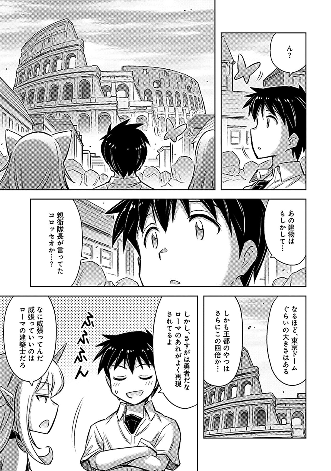 自慰行為を禁止された童貞勇者のスローライフ 第19話 - Page 11