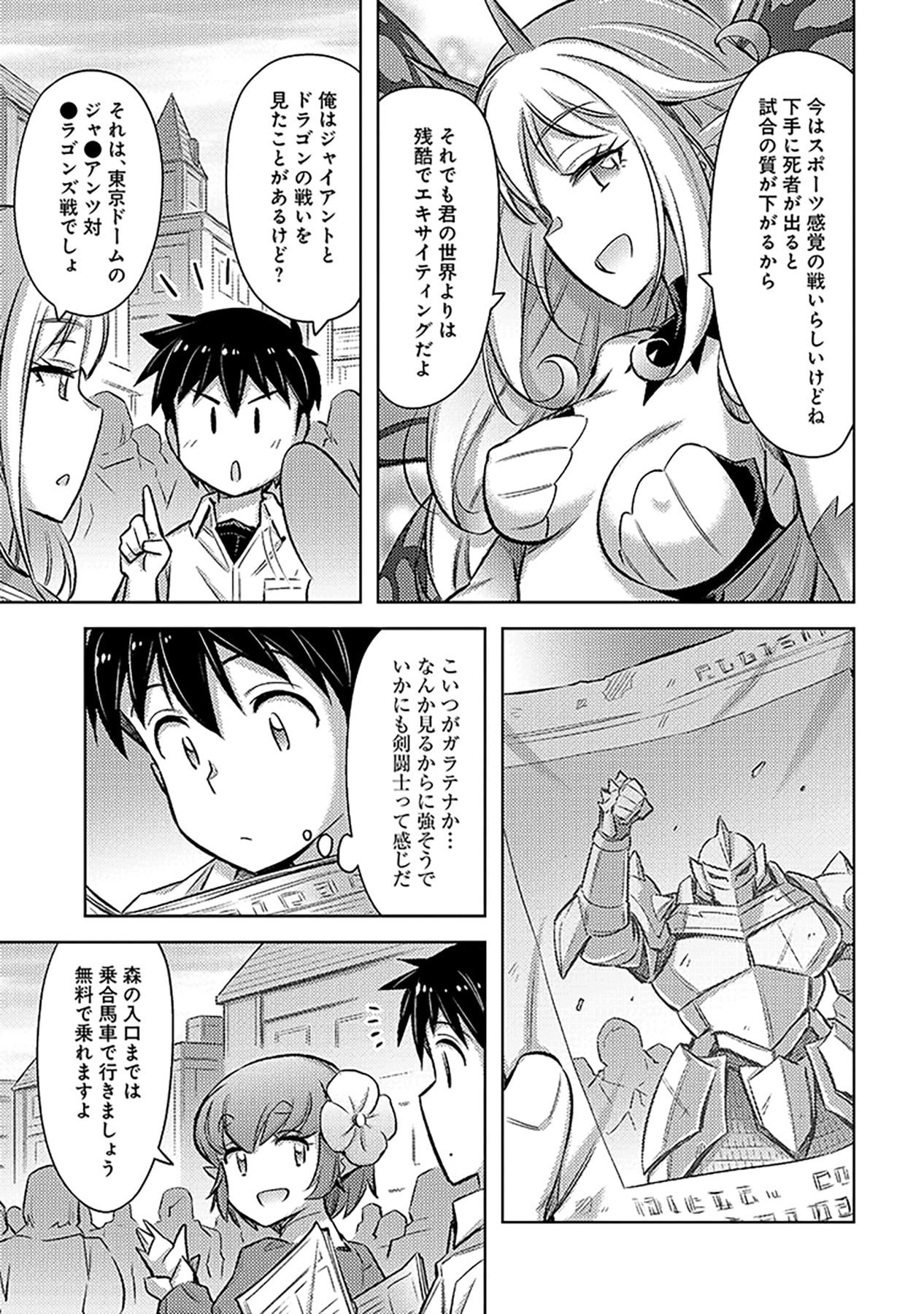 自慰行為を禁止された童貞勇者のスローライフ 第19話 - Page 13