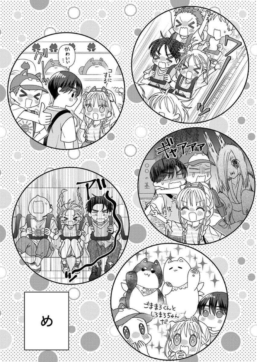 吉高くんの溺愛は、優等生失格 第15話 - Page 10